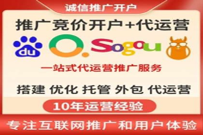 揭秘百度竞价代运营公司如何制定高效广告投放方案